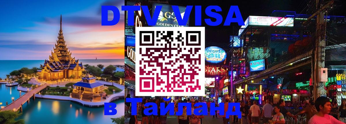 Сколько стоит DTV виза — актуальные цены, оформление даже без документов - 